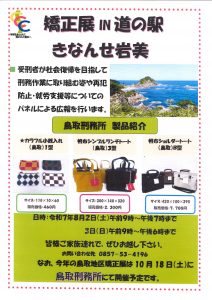 第17回矯正展