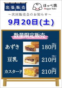 ほっぺ