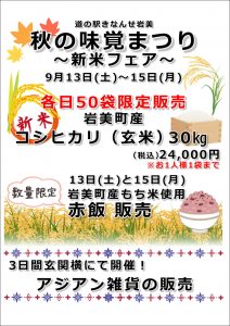 秋