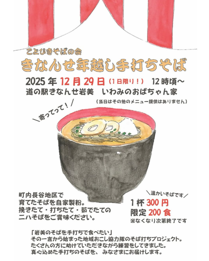 スクリーンショット 2025-12-16 130810